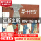 正版 晏子使楚 陈加菲 江苏凤凰美术出版社 9787558063015 书籍