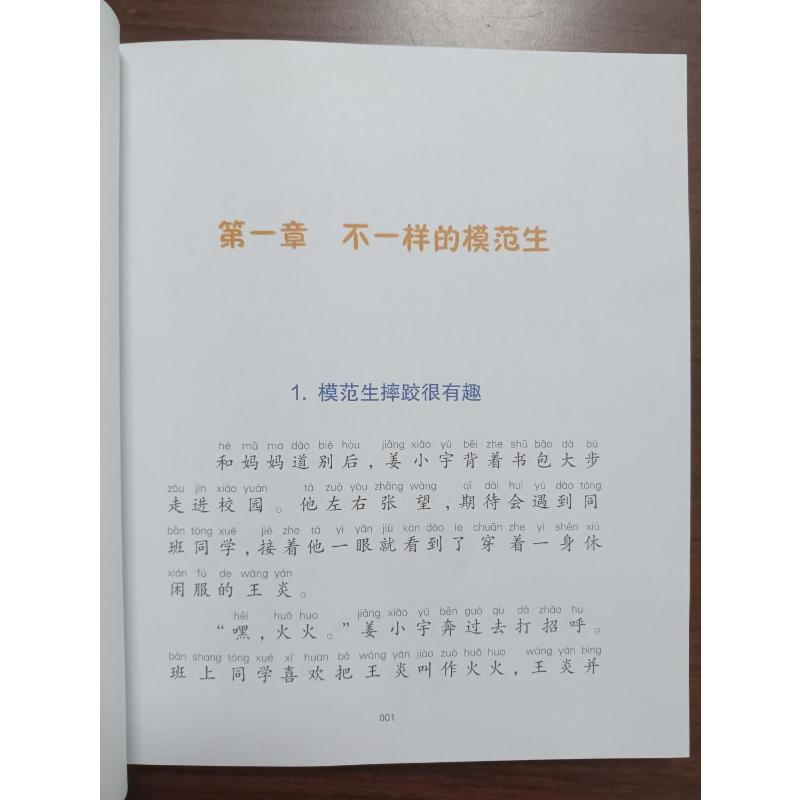 醉染图书写作业靠自己9787531360186高清大图