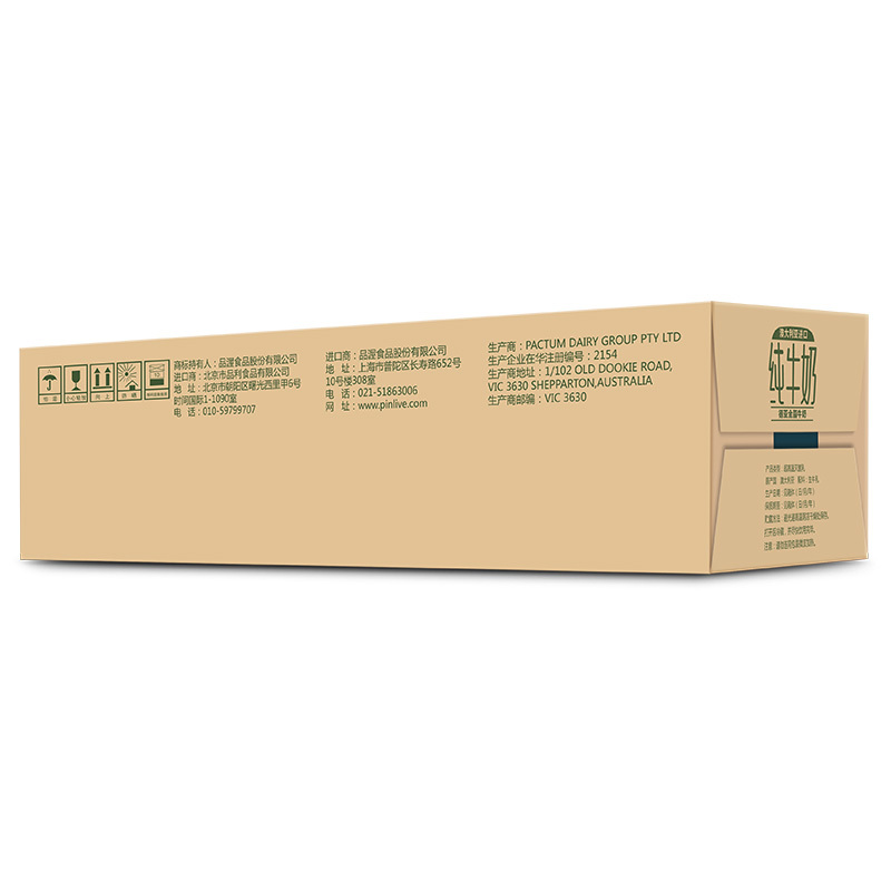 德亚(weidendorf)全脂纯牛奶250ml*24盒/整箱装 常温牛奶 澳洲进口甄选高清大图