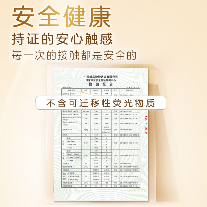 清风 原木金装无芯卷纸4层100克*10卷4提一箱 B01BAMJE高清大图