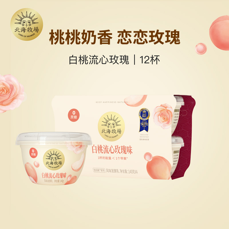 北海牧场宝石碗白桃流心玫瑰味酸奶果味140g*12杯0蔗糖风味发酵乳