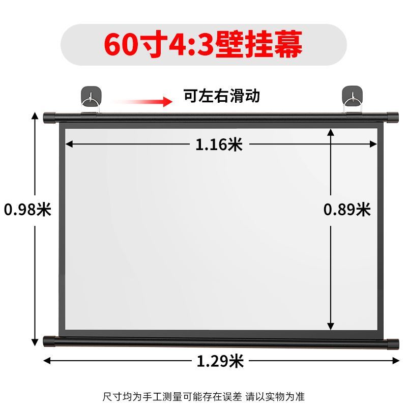 增益升级60寸4:3免打孔壁挂幕布 白塑 投影仪家用卧室客厅投墙幕布背投电视背景墙投影幕板挂钩免打孔