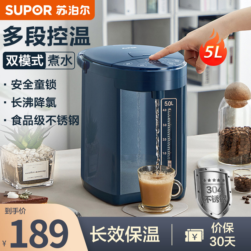 苏泊尔(SUPOR)电热水瓶 双层电热水壶烧水壶 5L容量电水瓶 多段保温恒温电水壶304不锈钢 SW-50J66A