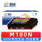 精卓 硒鼓M180N 套