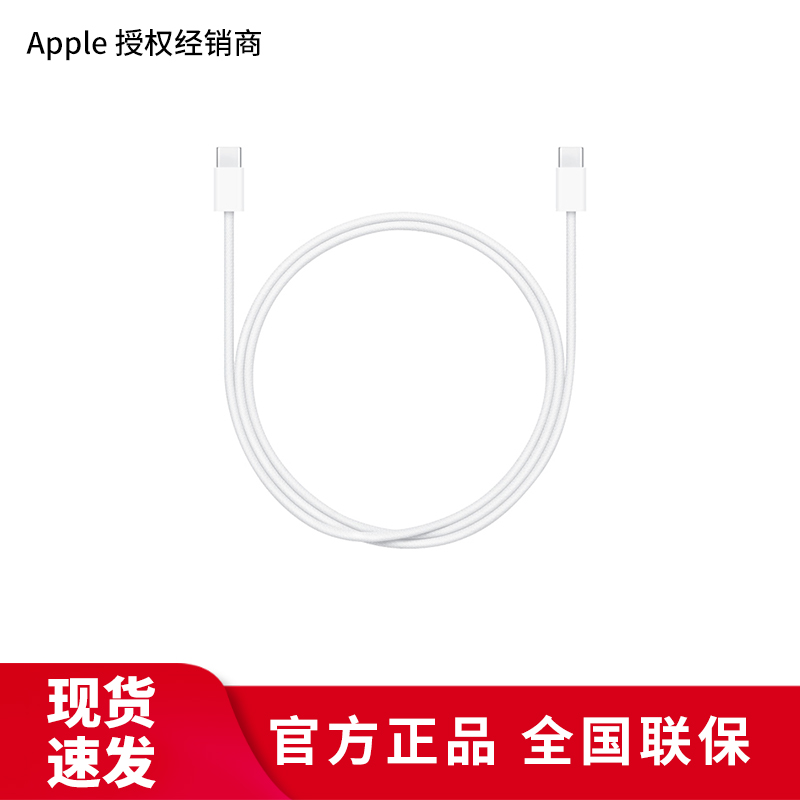 Apple 60W USB-C 编织充电线-1米手机原装充电线数据线高清大图
