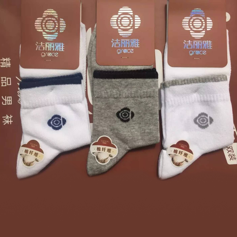 洁丽雅商务时尚 休闲男袜 G5747