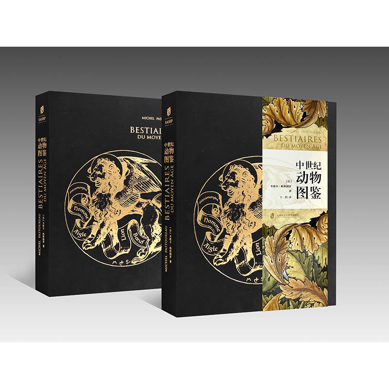 醉染图书中世纪动物图鉴9787552024951高清大图