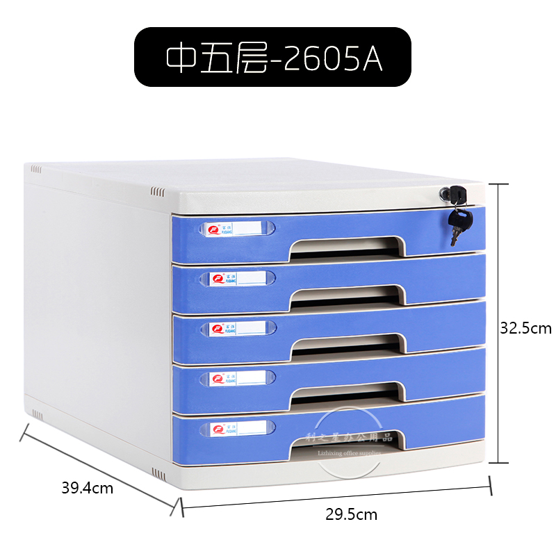 A4桌面上文件收纳盒带锁抽屉式资料储物箱文件整理盒收纳箱三维工匠 中号新料五层（灰色/蓝色）下单备注默认蓝色2cm