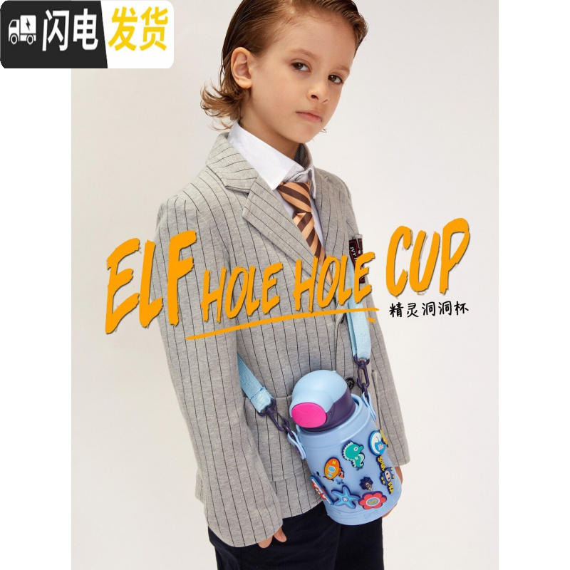 三维工匠 儿童保温杯带吸管两用可爱卡通恐龙小学生便携精灵洞洞杯 精灵款[黄色]