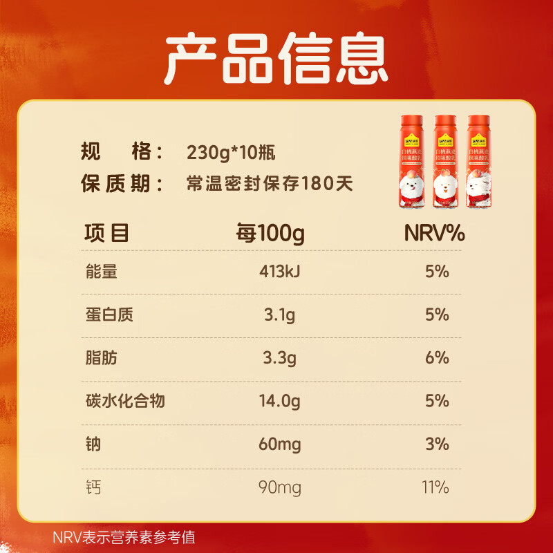 认养一头牛 潦草小狗酸奶白桃燕麦230g*10瓶/盒高清大图