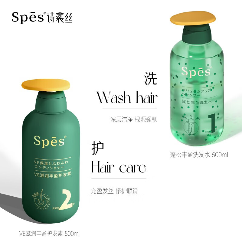 Spes诗裴丝控油蓬无硅油氨基酸洗护500ml*2高清大图