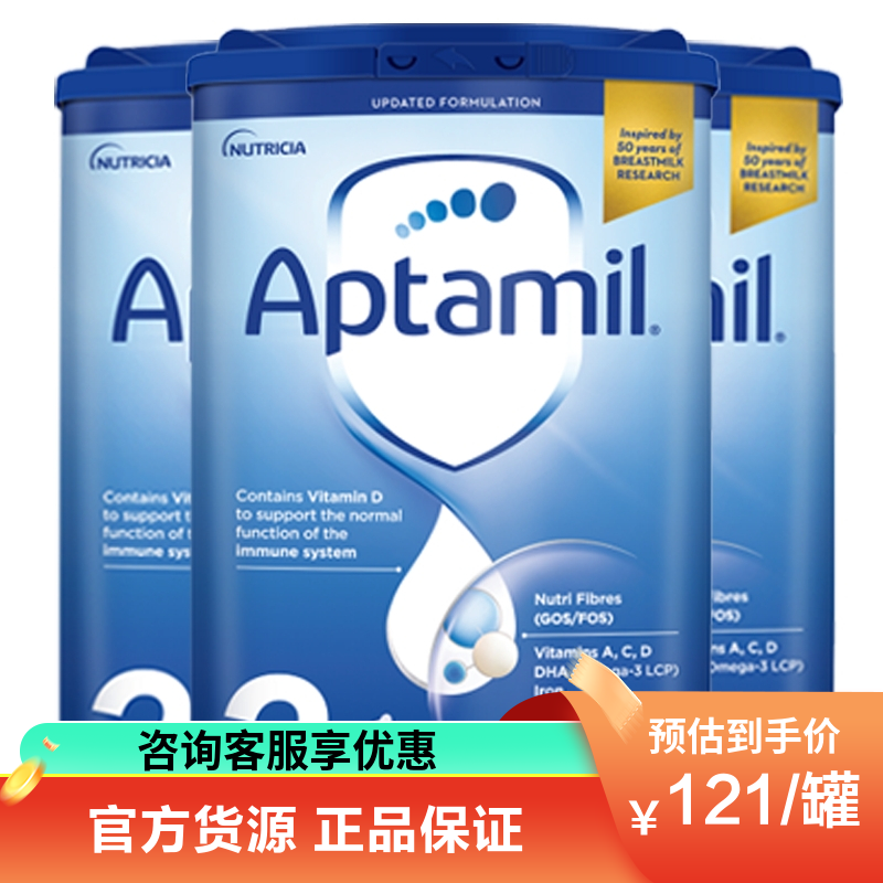 Aptamil 英国爱他美2段 婴幼儿配方奶粉 6-12个月 800g/罐 保税仓发货