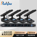 润普Runpu会议音频扩声系统 UHF红外对频 桌面式双杆方杆话筒专业无线一拖四鹅颈麦克风RP-SU34FS