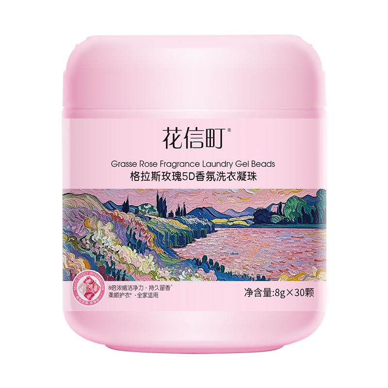 花信町格拉斯玫瑰5D香氛洗衣凝珠10g*30颗高清大图