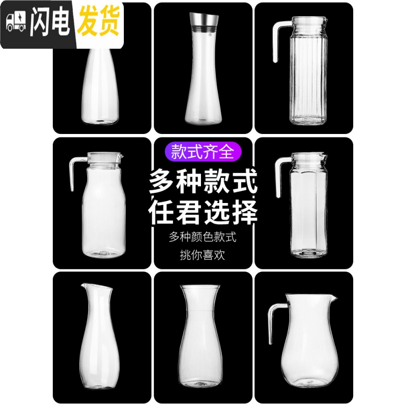 三维工匠亚克力pc塑料扎壶冷水壶凉水壶果汁壶饮料酒吧水壶餐厅泡柠檬家用 塔型不锈钢盖子-小(600)高清大图