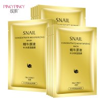 缤肌蜗牛原液面膜5片 深层补水嫩白保湿紧致弹滑收缩毛孔 温和不过敏