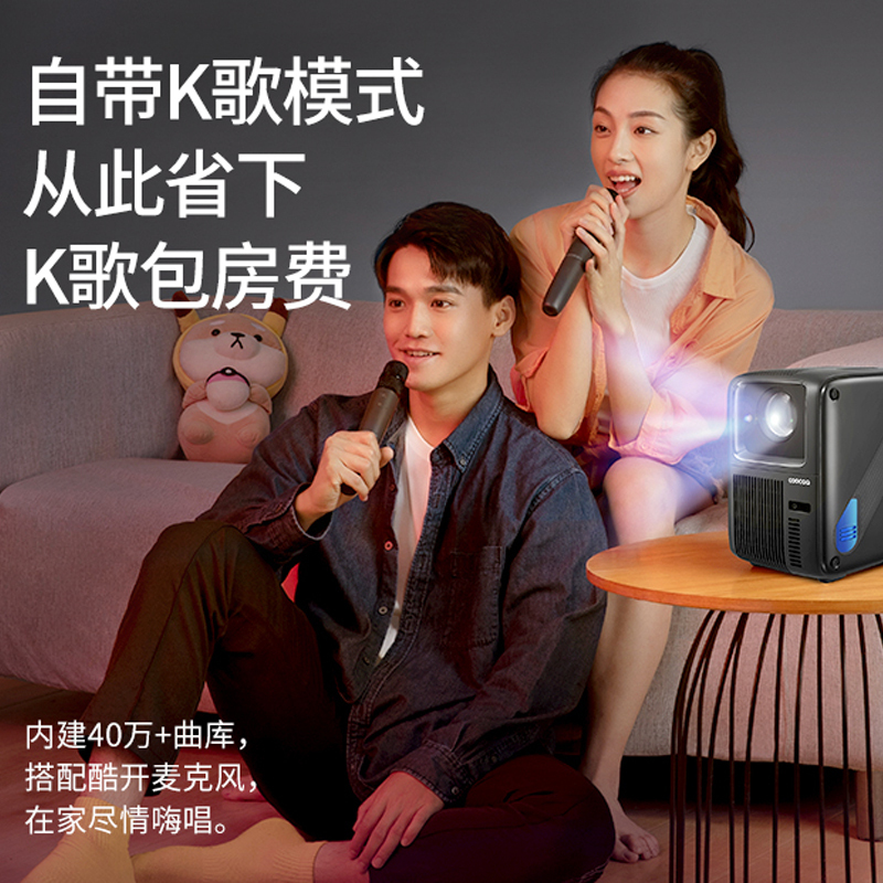 酷开创维Z9投影仪家用卧室户外投影机 手机投影家庭影院客厅手机投屏同屏 自动对焦 梯形校正 智能投影仪