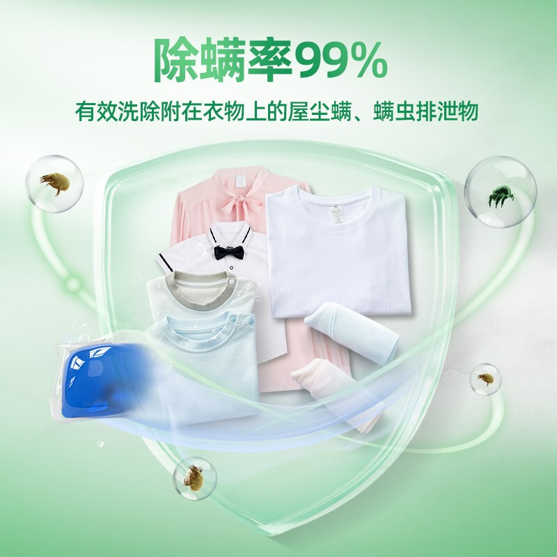 [104颗]立白好爸爸洗衣凝珠104颗大颗除菌除螨除味亲肤宝宝衣物可用