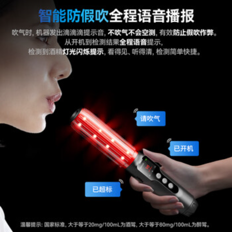 兆为 荣光5号 酒精测试仪检测仪吹气式酒驾测量仪查酒驾带消毒灯高清大图