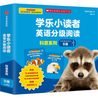 音像学乐小读者英语分级阅读 科普系列B级(全17册)美国学乐集团