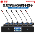 惠度（HuiDu）HD-970S专业有线全数字会议系统桌面式摄像跟踪远距拾音高端工程会议演讲表决智能方管鹅颈麦一拖六
