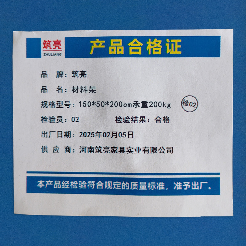 筑亮 材料架 150*50*200cm承重200kg 组高清大图