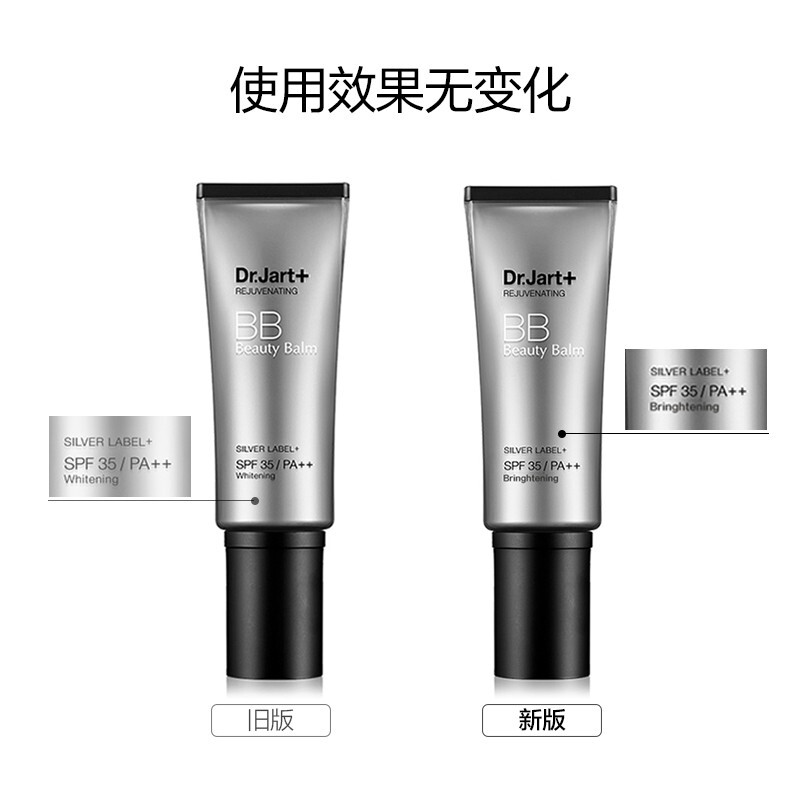 韩国蒂佳婷(dr.jart+)银管bb霜银管粉底遮瑕隔离防晒控油 保湿提亮不易脱妆40ml*2支高清大图