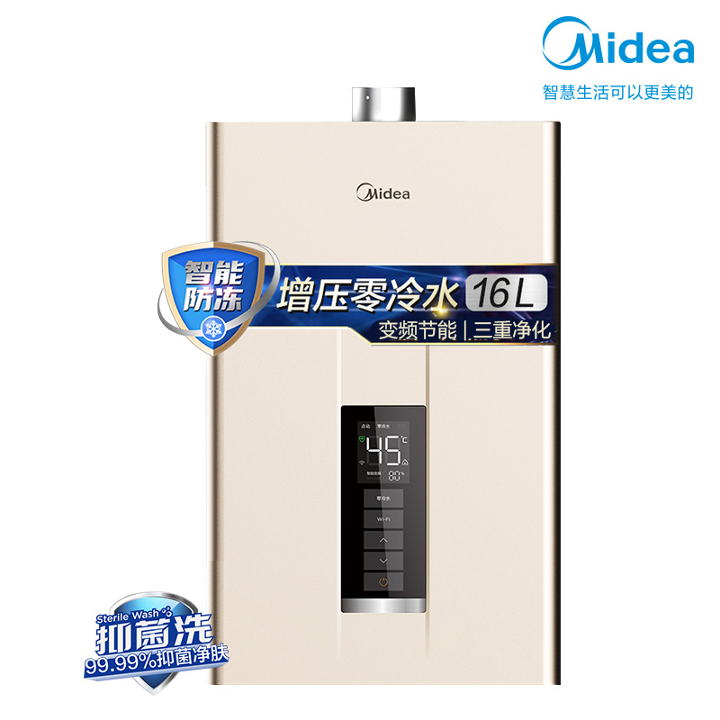 [美的智能家电]16升家用零冷水燃气热水器JSQ30-NT1 (天然气)即开即热 智能变频 节能省气