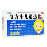 小葵花 复方小儿退热栓 8粒 解热镇痛 栓剂 小儿发热咽痛肺热痰多咳嗽