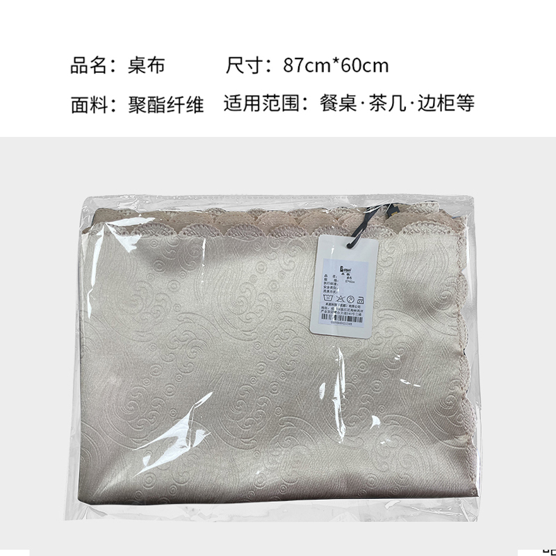 本派 桌布 87*60cm高清大图