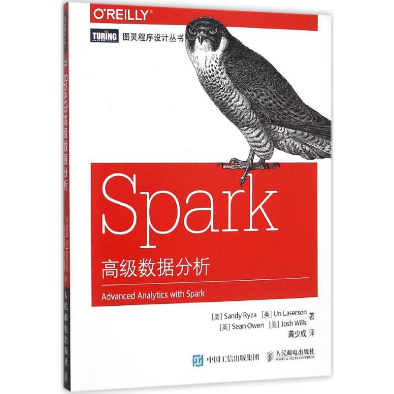 正版新书]Spark高级数据分析里扎9787115404749高清大图