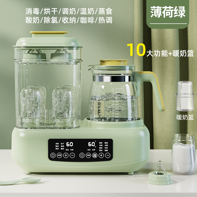 奶瓶消毒器带烘干二合一温奶暖奶器三合一恒温热水壶调奶神器婴儿薄荷绿【送暖奶篮】10大功能