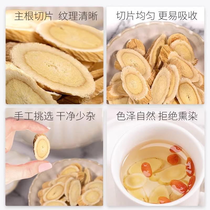 丰凯园 黄芪 300g甘肃黄芪北氏非野生非特级正品可配当归党参组合枸杞红枣茶