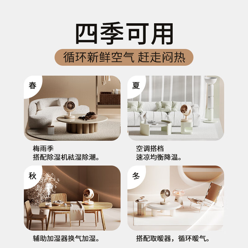 向物(SOTHING)空气循环扇电风扇台家用节能小型涡轮换气扇摇头空气对流空调伴侣 [长续航版]10小时 漩凉高清大图