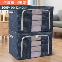 衣柜钢架收纳箱装衣服大号被子收纳盒布艺宿舍收纳家用折叠整理箱 防水牛津布//藏青波点 24L (40*30*20cm)