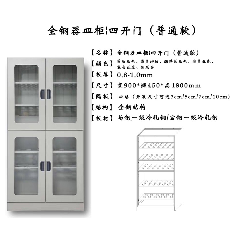帅畅全钢器皿柜化验室铝木药品柜烧杯存放柜试剂柜文件柜实验室样品柜 全钢器皿柜900*450*1800