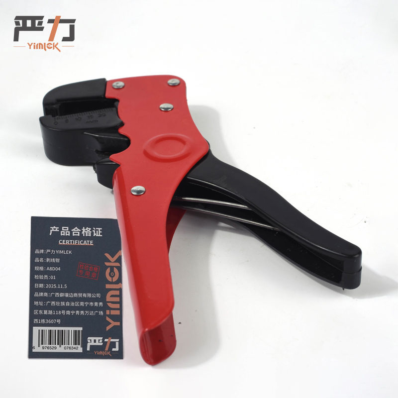 严力 YIMLEK 剥线钳 A8D04把高清大图