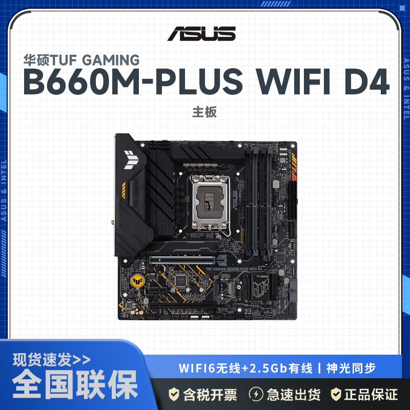 日本未入荷 新品未使用!! ASUS B660M-PLUS wifi D4 PCパーツ - fe.adv.br