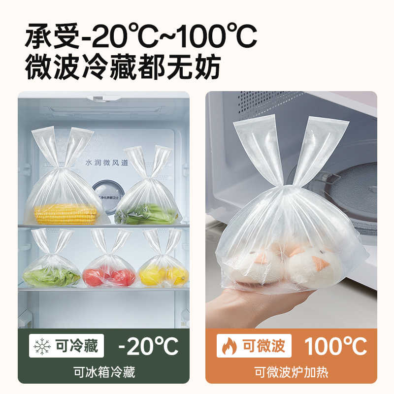 炊大皇背心式保鲜袋家用冰箱一次性食品级塑料袋手提式密封袋200个高清大图