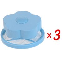洗衣机过滤网袋除毛器漂浮万能通用吸去毛发清洁过滤器神器洗衣袋 Q+[二代]- 蓝3个装