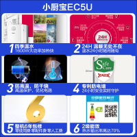 Haier/海尔电热水器小厨宝EC5U 上出水5升2级能效1600W省时省电暖心暖手防腐抗垢