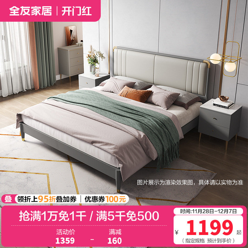 全友家居现代轻奢软靠 实木框架科技皮艺大床 鎏金点缀精致主卧框架床