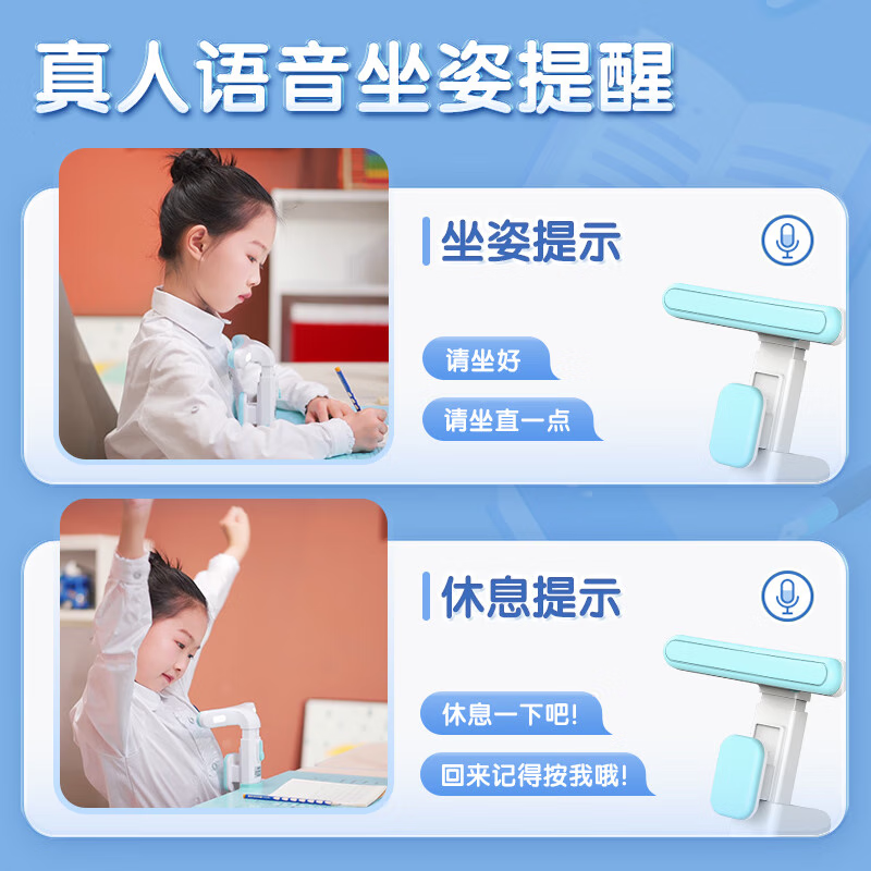 得力74353A坐姿矫正器智能语音pro版 (蓝)(盒)高清大图