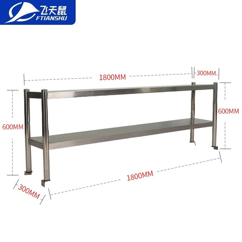 飞天鼠(FTIANSHU) 1.2/1.5/1.8米双层立架 操作台层架 全冷藏卧式冷柜