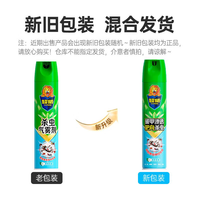 未易 茉莉花香杀虫剂600ml 1瓶高清大图