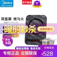 美的(Midea)电磁炉家用爆炒大火力多功能2200W大功率恒匀火加热智能定时 C22-MICCA802(送汤锅)