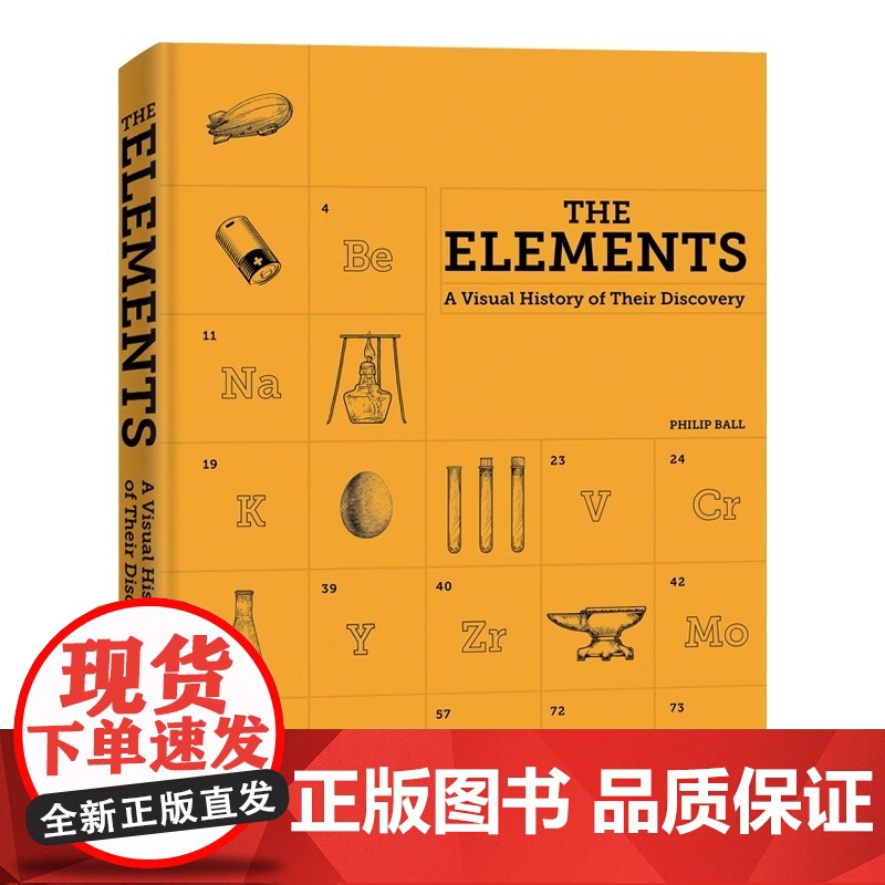 化学元素发现史 一场视觉盛宴 了解118种元素背后的故事 亲近化学 理解人类发展历程 领略科学与艺术之美 科普图书正版高清大图