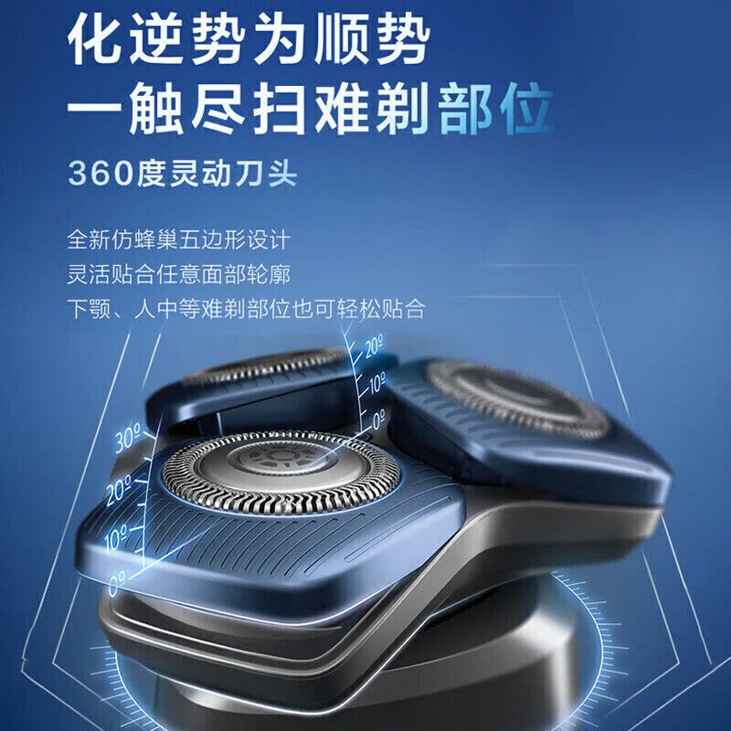 飞利浦S7837/50电动剃须刀刮胡刀S7832/S7836蜂巢7系智能男士三刀头可水洗标配图片
