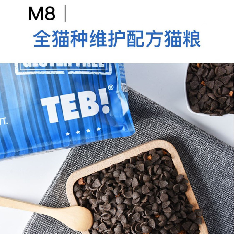 TEB!汤恩贝猫粮M8全猫种成猫幼猫通用猫干粮4.4磅2kg高清大图