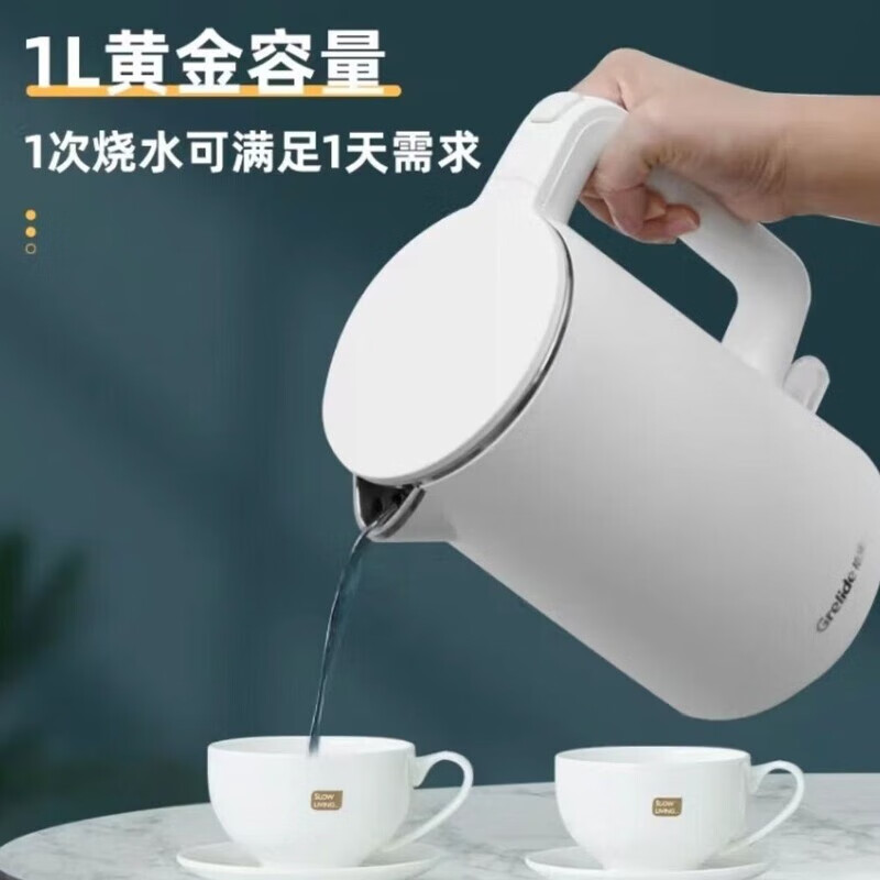 格来德 (Grelide) 双层防烫电水壶烧水壶 1L容量 800W小功率高清大图